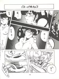 [Tororoimo (Various)] Tororoimo Densetsu - Ten no Maki (Various)