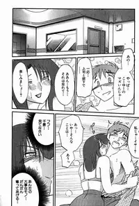 [Tsuya Tsuya] Chikage