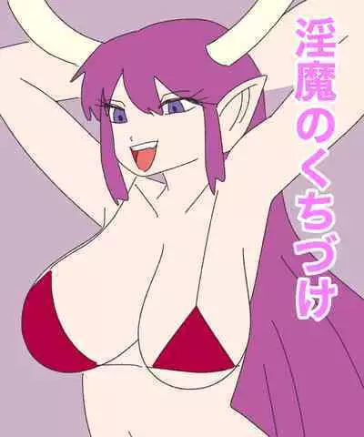 Yukionna no Yuuwaku