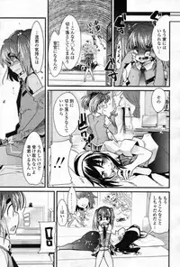 COMIC Tenma 2012-05 [Incomplete]