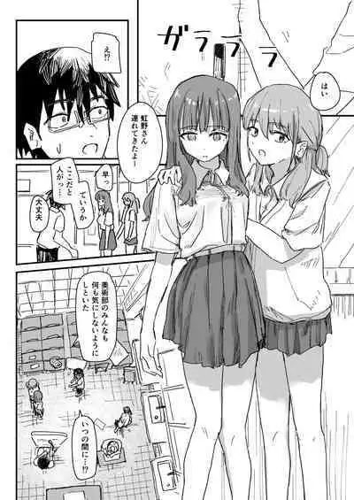 Saimin Appli ga Honmono Kamoshirenainode Tsukattemiru