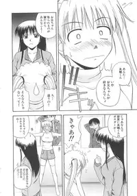 [Satou Chagashi] Doki Doki! Ano Ko to Reunion