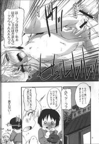 (Puniket 23) [Studio Rakkyou (Takase Yuu)] Nichijou no Nichijou wa Hinichijou (Nichijou)