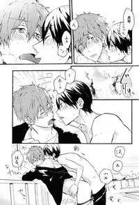 (Renai Shachuation) [Pesce Rosso (Zukki)] Yajirushi-kun yori, (Free!)