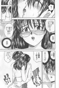 [Umino Luka] Naisho no Zangyou
