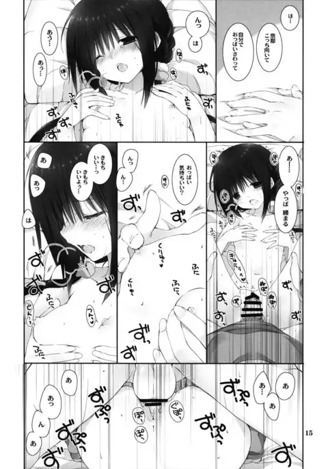 Imouto no Otetsudai 8