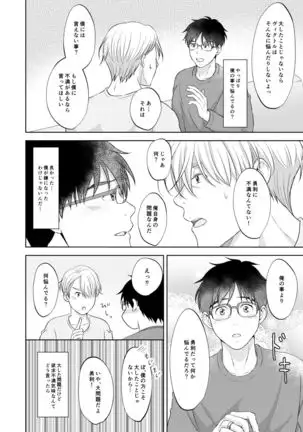Victor Nikiforov no Nayami to Katsuki Yuuri ni Nayami