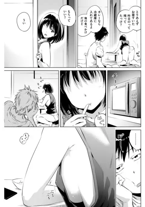 COMIC Kairakuten 2017-08