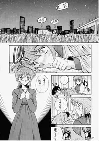 (C50) [Akahira Kirin (Akahira Kirin)] Ese (Neon Genesis Evangelion)