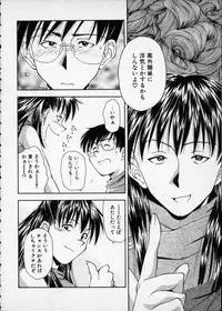 [Ryoumoto Hatsumi] Lilliputian Bravery - Makoto-chan no Renai Jijou