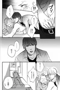 [89sion (kome*)] Sugary Play (Persona 4)