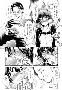 [Tsujikaze] Ushiro kara Mae kara -From The Back and Front-