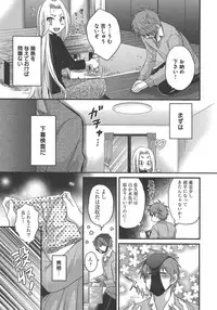 [Pon Takahanada] enTRANS Vol. 03