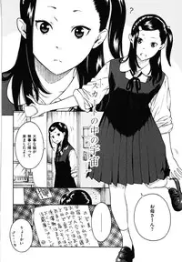 [Key] Houkago Vanilla