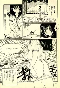 [Uchiyama Aki] Mezamekko