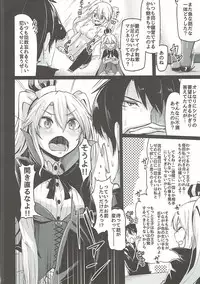 (Motto Warunodesu... Ouji) [ZIGZAG (Hirno)] Shinshitsu o Nukedashite (Sennen Sensou Aigis)