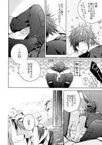 (HaruCC22) [URO (Amama)] EARLY MORNING... (Final Fantasy XV)
