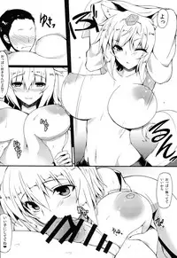 (Reitaisai 11) [Nahabaru (Mae)] Gensoukyou Koushinki 7 (Touhou Project)
