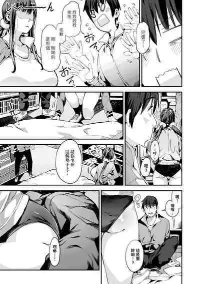 Boku no Mamakatsu | 我的媽媽活