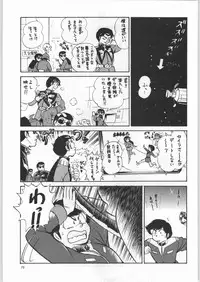 (C57) [Ganso Sonodaya (Various)] Chousen Ame Ver. 16.0 (Various)