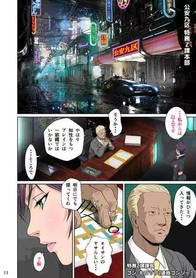 Sekai no Domannaka de Ai o Sakebu Mono Shidou Hen