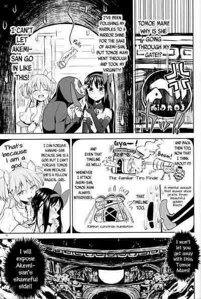 Iwant to be Saved by Tomoe Mami | Tomoe Mami ni Sukuwaretai
