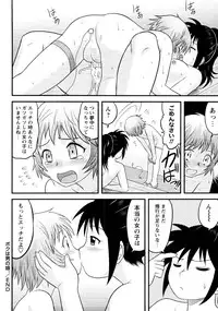 [Anthology] er! erection!