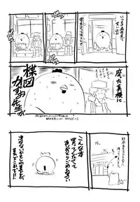 [Tachibana Naoki] Koinu no Onegai