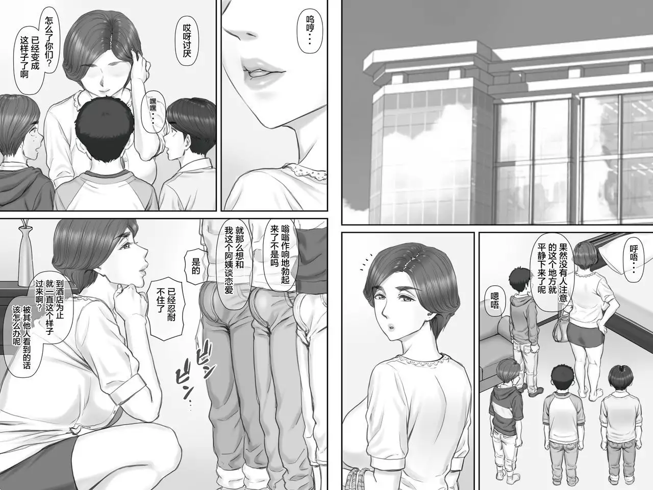 Boku no Kanojo wa 40-sai no Hitozuma 3 ~Rankou Hen~ Saishuuwa