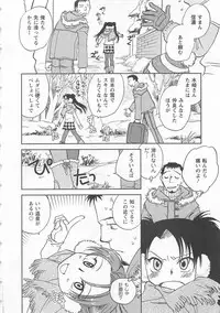 [Okano Ahiru] Pink Pepper