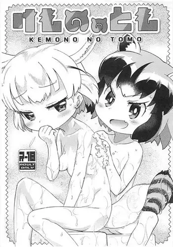 Kemono DIRECT 4