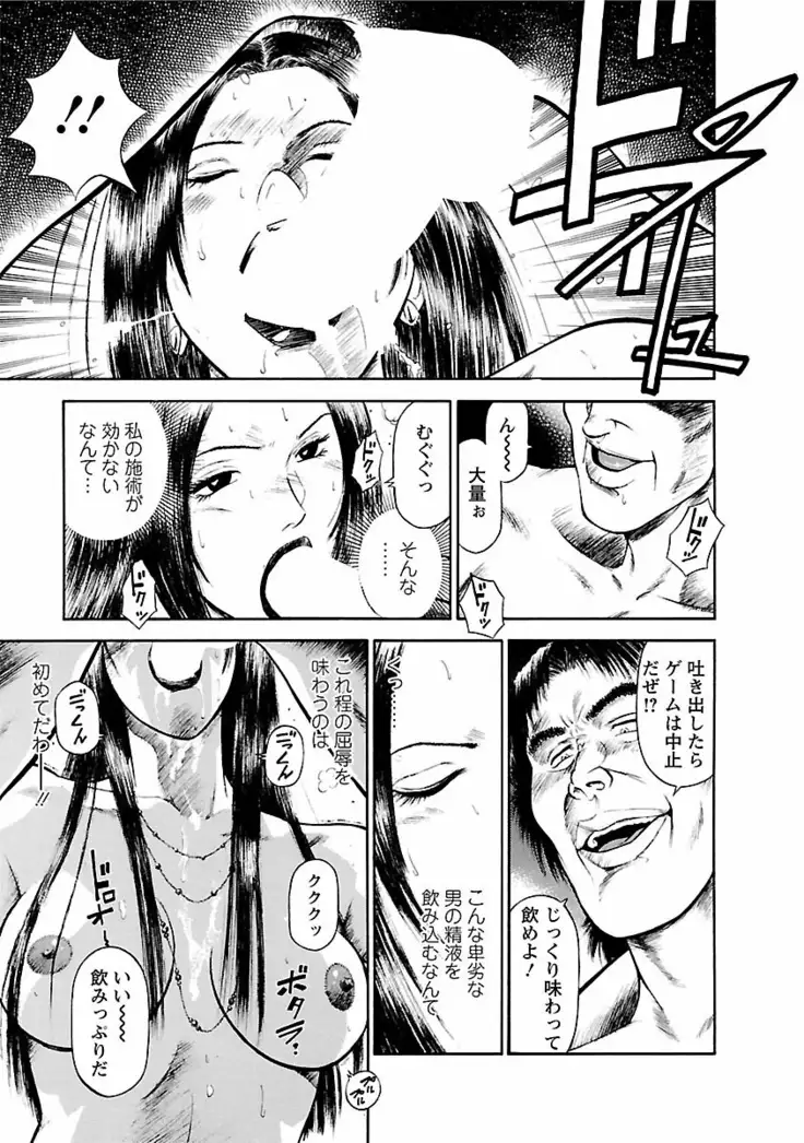 Datenshi no Yuwaku Vol.01
