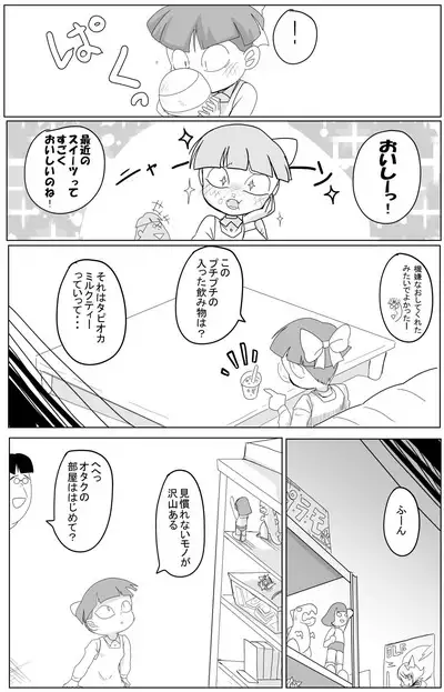 Kimodebu ni Kainara Sarete Iku 4-ki Neko Musume 2