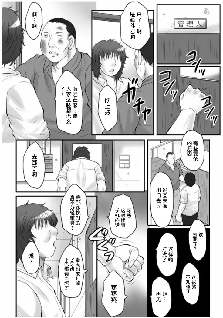 Haha Kangoku Zan