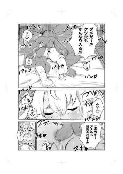 Nemuri hime no ketsu ana ne bakku monogatari