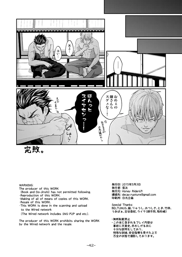 Akagi Gets His Anus Rimmed By A Dickgirl