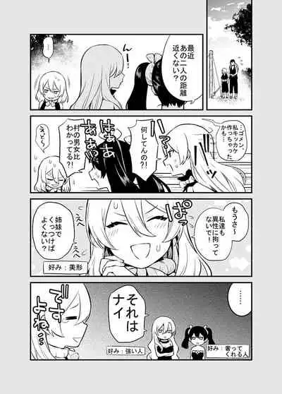 [Muki Pomera (Kaidou j1)] Shinkan Yoteidatta Manga [Digital]