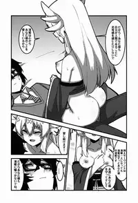 (C92) [Wulazula] Kyouka EX Kono Imi desu ka?! (Fate/Grand Order)