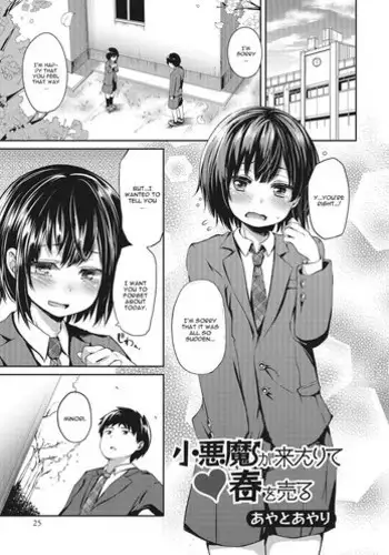 (C91) [IrodoRIP (Ayato Ayari)] Cherry Boy to Pairseat | 童贞男子和双人包间 [Chinese] [督不进洞汉化组]