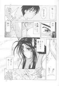 (C45) [Circle OUTERWORLD (Chiba Shuusaku)] MIDGARD 5 (Ah! My Goddess)