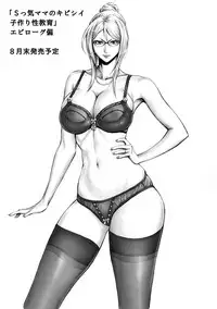 [DT Koubou (DAIGO)] Akogare no Tsunade-sama o Zettai Haramasetai! (Naruto) [Chinese] [瓜皮汉化]