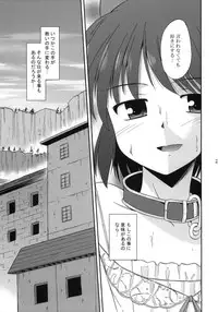 (SC51) [BROKEN WINGS (Suzumiya Kazuki)] Unreasonable world (Aiyoku no Eustia)