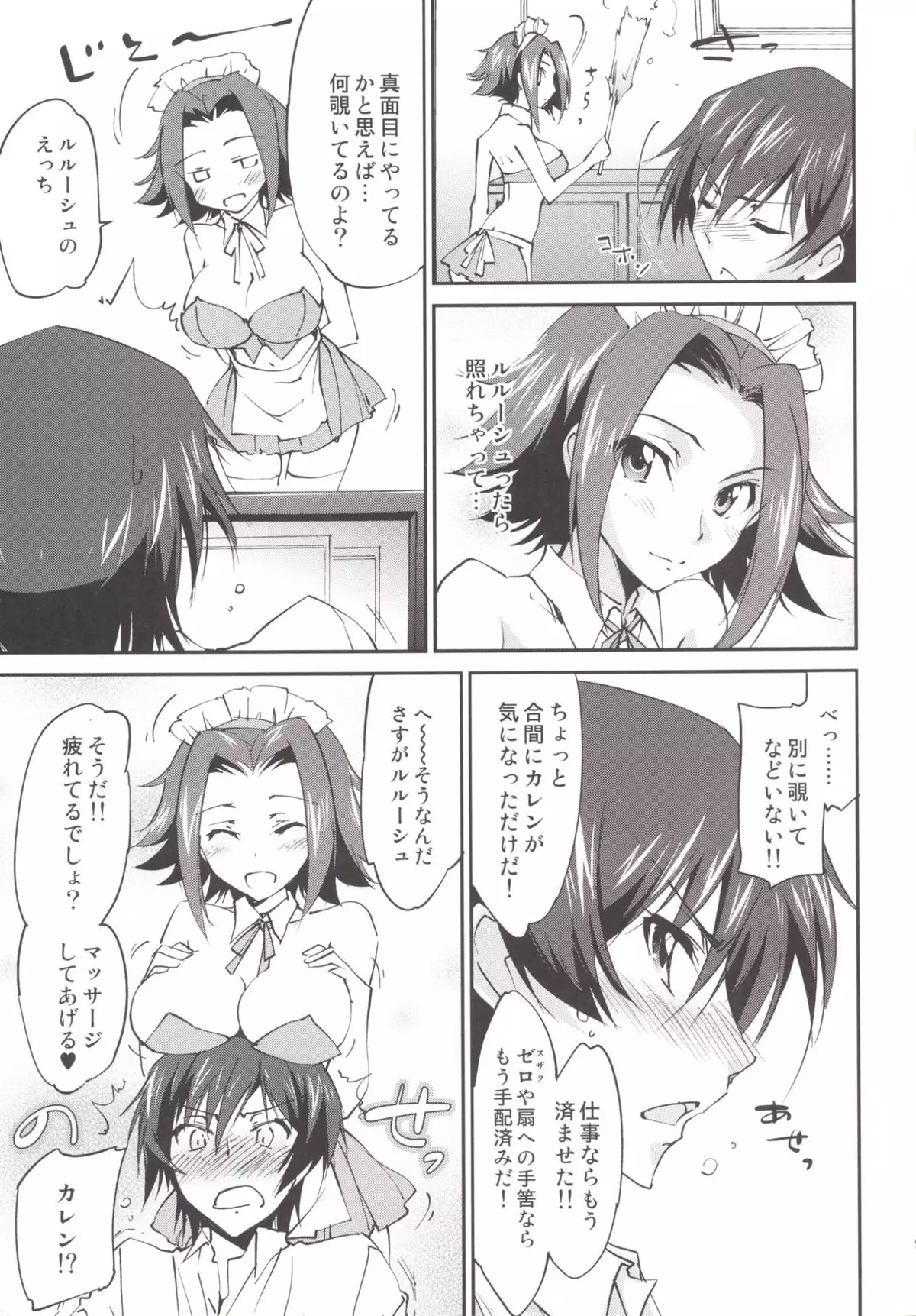 Gohoushi Kallen-chan