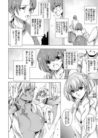 COMIC Grape Vol. 61