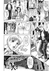 [Naaga] Yokujou Kansen