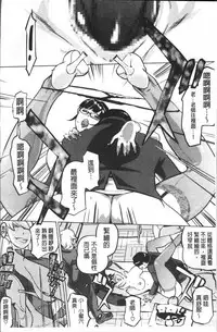 [Clone Ningen] Shukujotachi No Hankouki [Chinese]