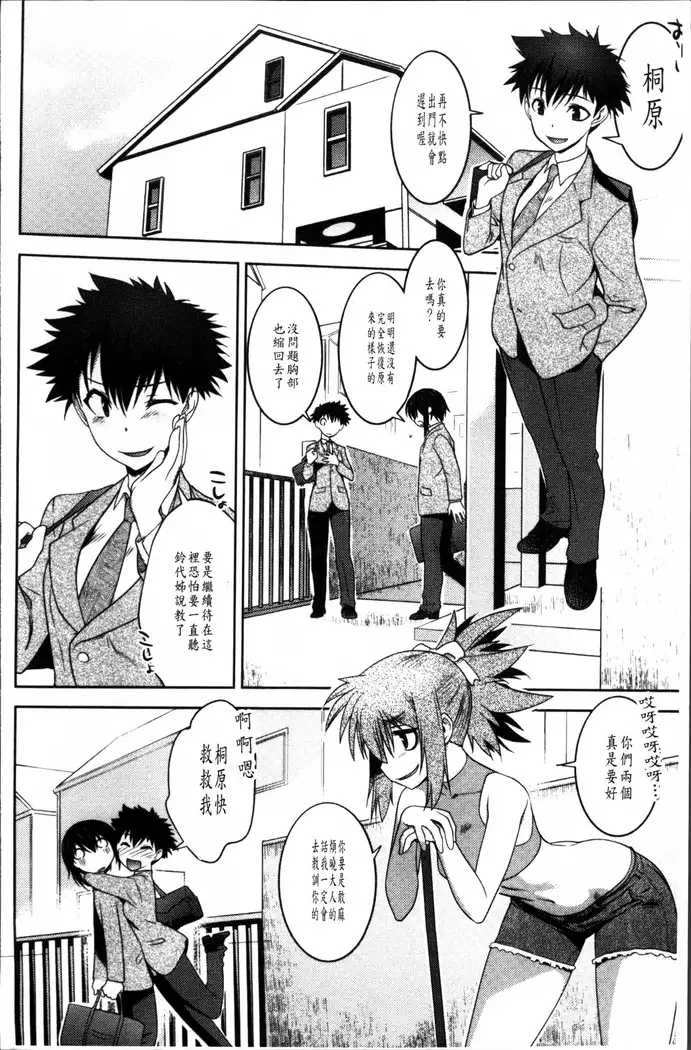 Mayakashi Enbuchou