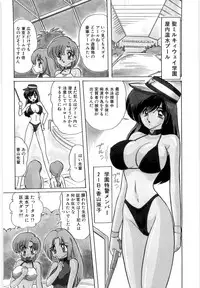 [Kamitou Masaki] Gakuen Tokkei Vega Police 1 - Orihime-tachi no Bannin