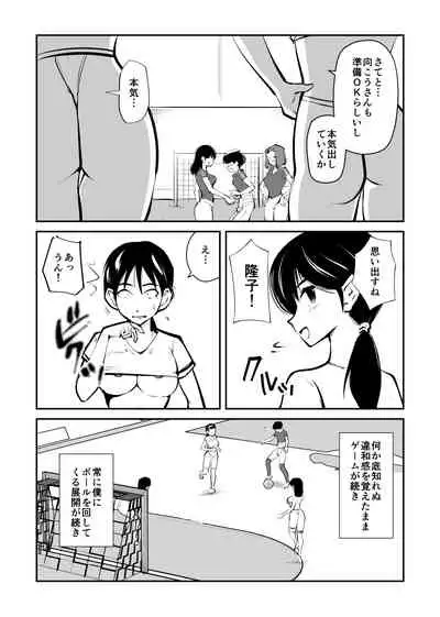 [Pecan (Makunouchi)] Kinkeri Futsal