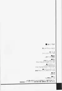(C83) [Yousei Allergen (TEC)] Itoshi no Blindness (Touhou Project)